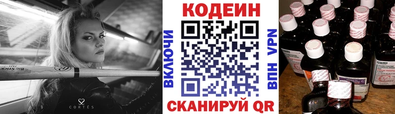 Купить  Карпинск  Кодеин Purple Drank 