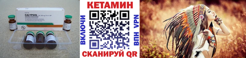 Купить где  Карпинск  КЕТАМИН VHQ 