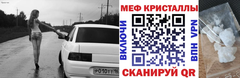 Купить  Карпинск  МЯУ-МЯУ кристаллы 
