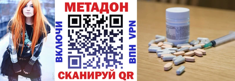 МЕТАДОН кристалл  Купить закладки  Карпинск 