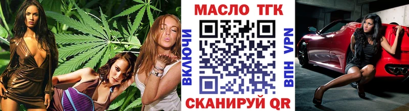 Купить  Карпинск  ТГК жижа 
